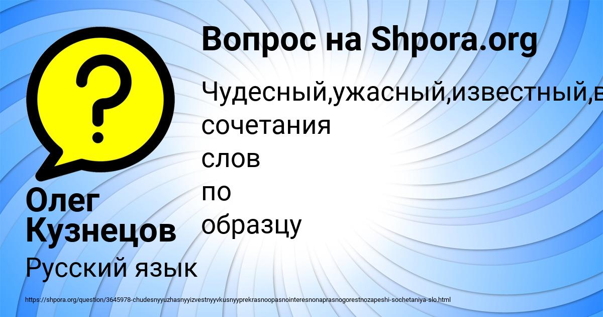 Картинка с текстом вопроса от пользователя Олег Кузнецов
