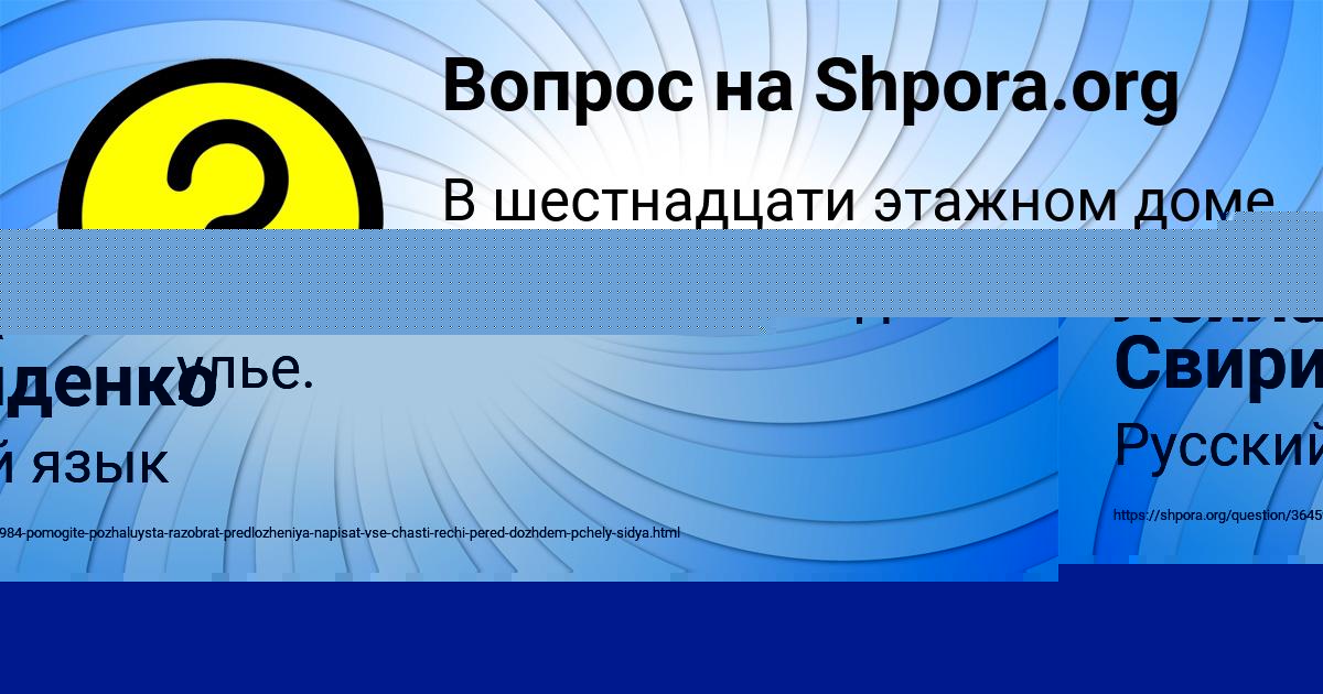 Картинка с текстом вопроса от пользователя Лейла Свириденко