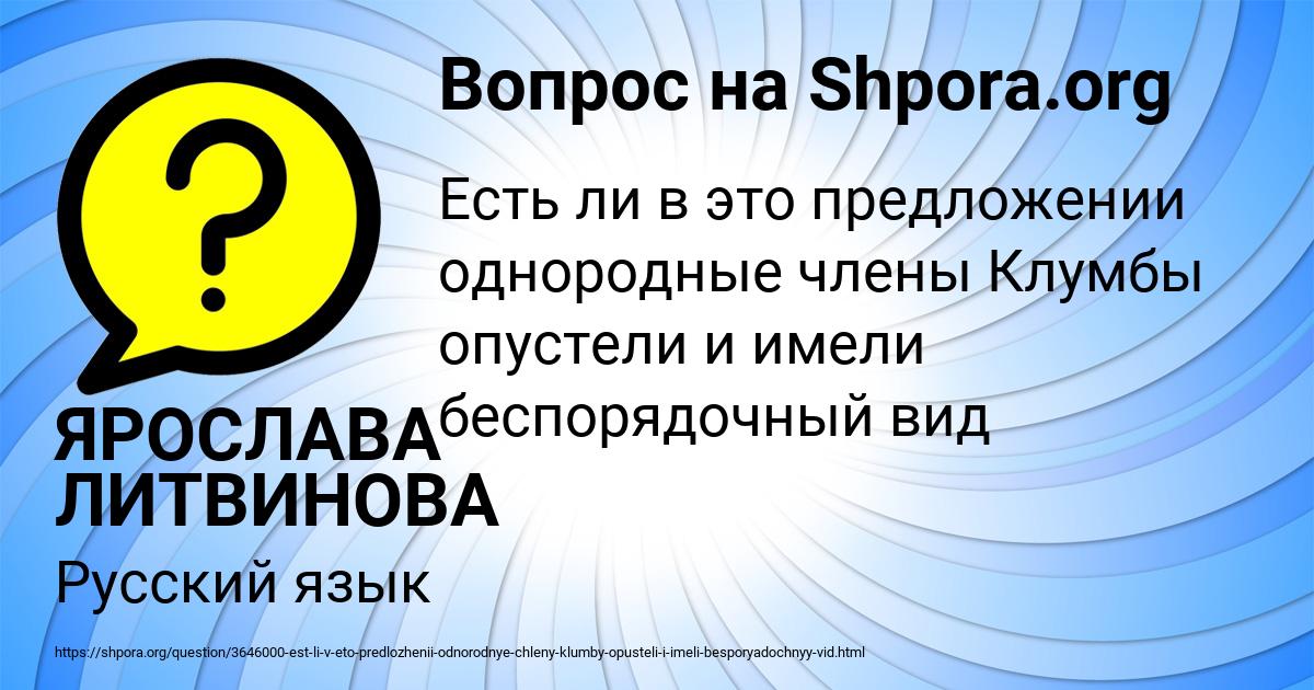 Картинка с текстом вопроса от пользователя ЯРОСЛАВА ЛИТВИНОВА
