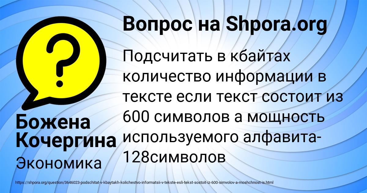 Картинка с текстом вопроса от пользователя Божена Кочергина