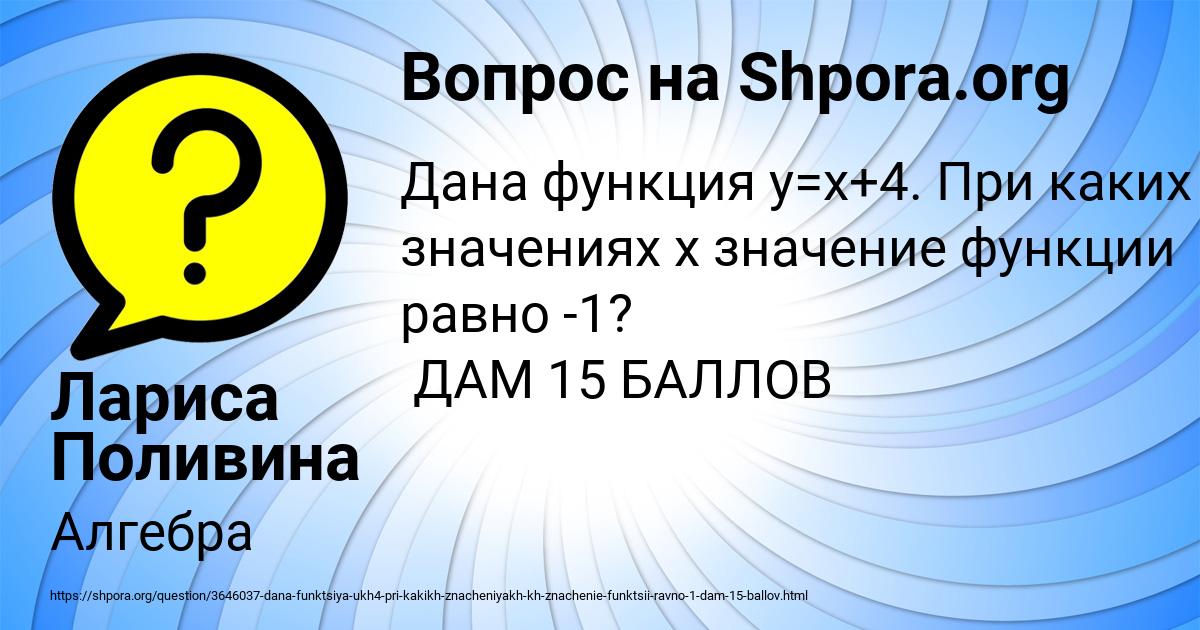 Картинка с текстом вопроса от пользователя Лариса Поливина