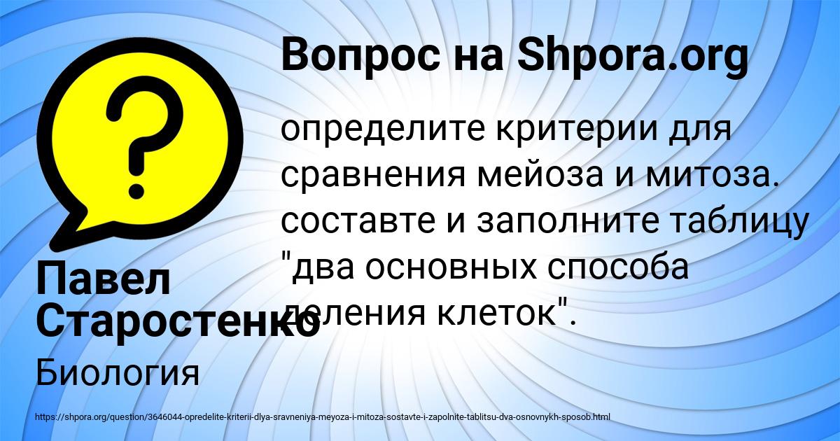 Картинка с текстом вопроса от пользователя Павел Старостенко