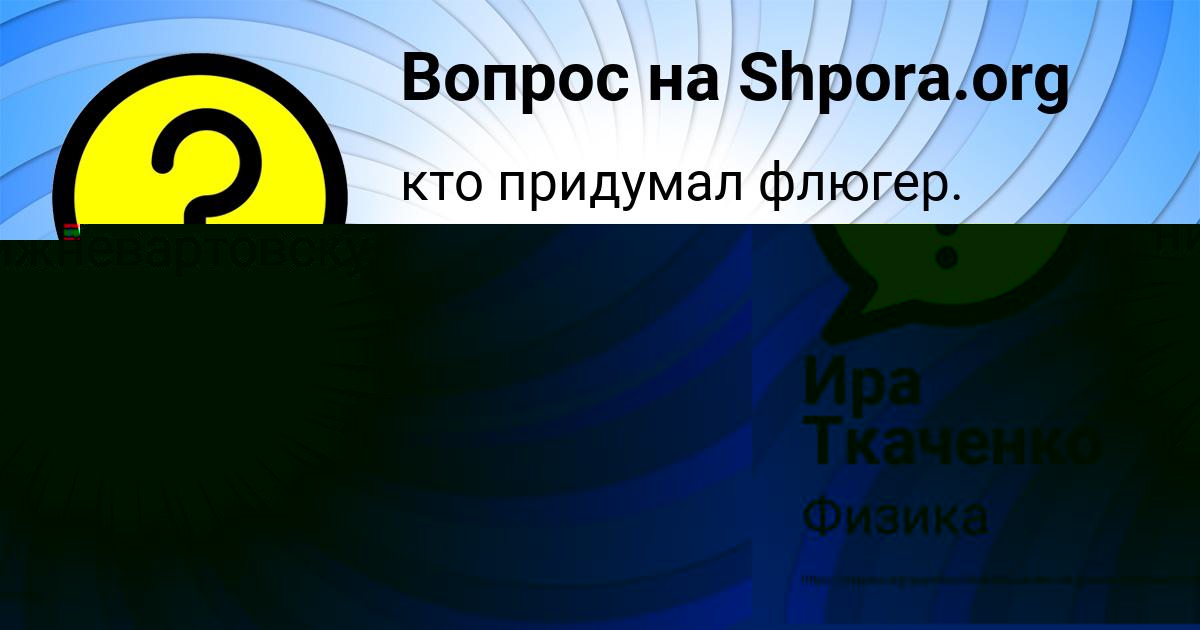 Картинка с текстом вопроса от пользователя Ира Ткаченко