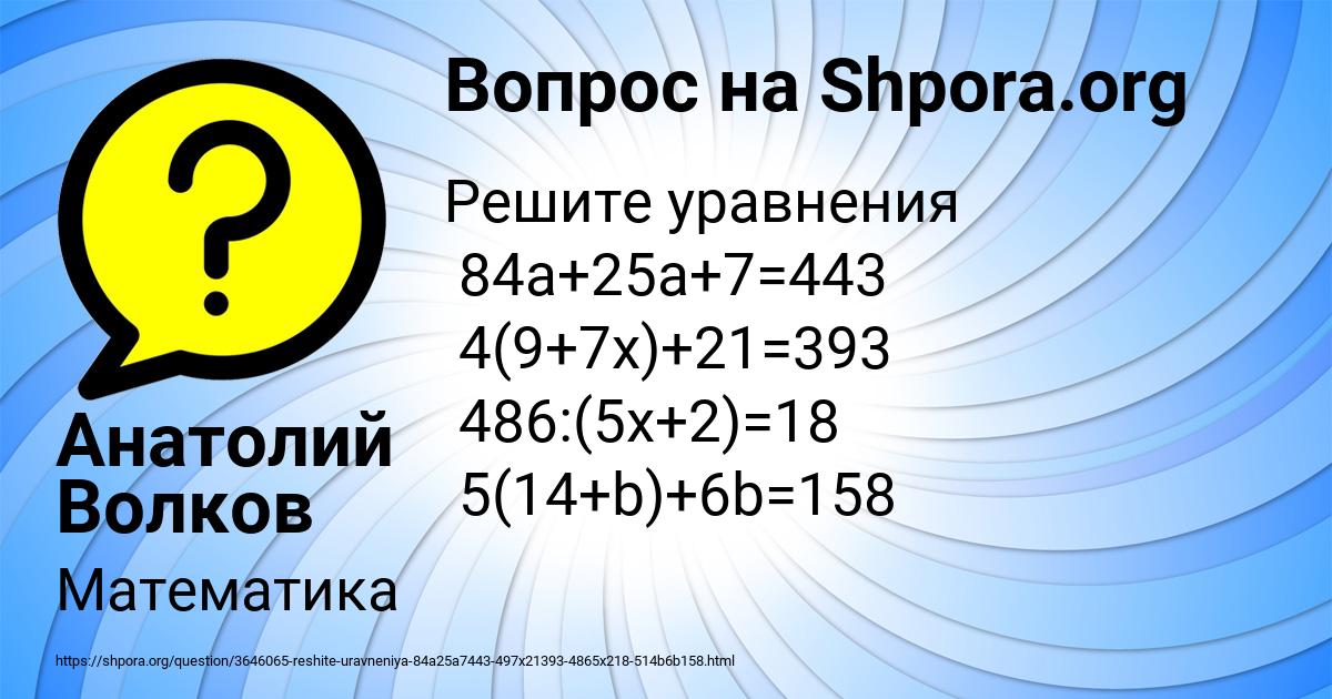 Картинка с текстом вопроса от пользователя Анатолий Волков