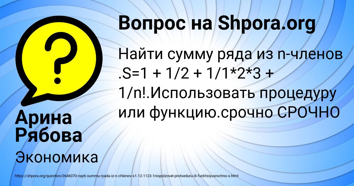 Картинка с текстом вопроса от пользователя Арина Рябова