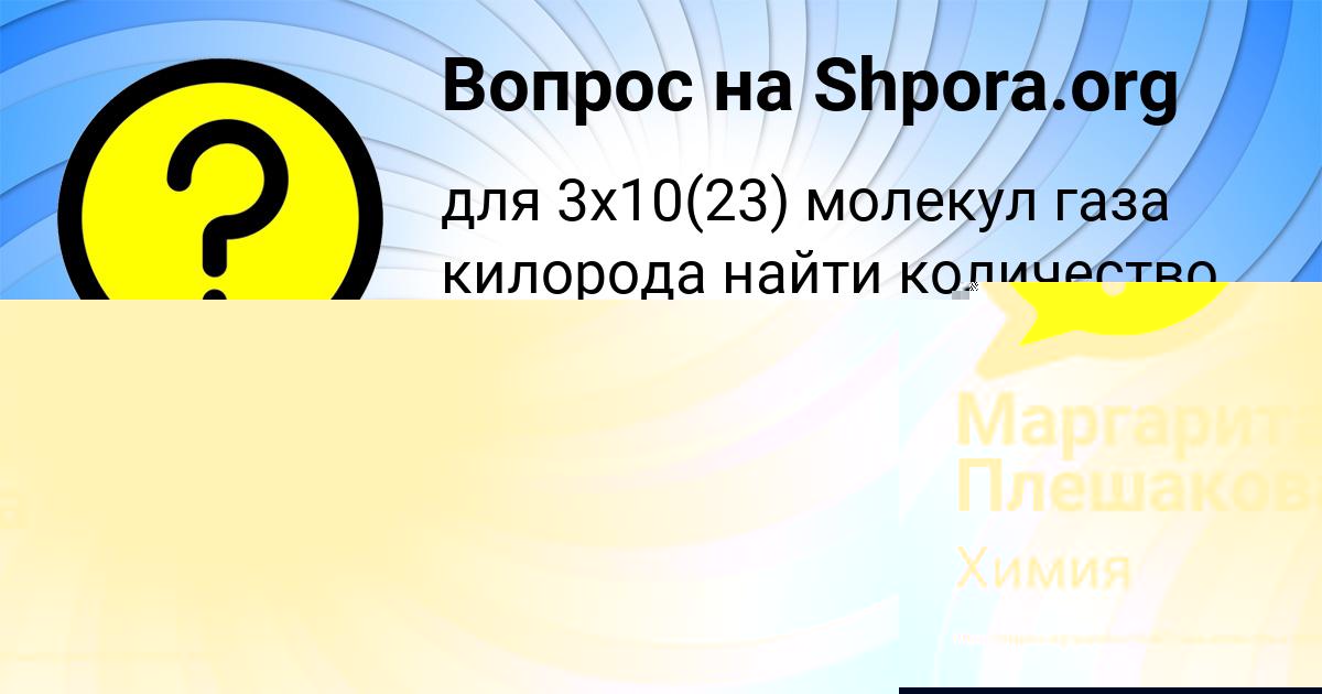 Картинка с текстом вопроса от пользователя Божена Горецькая