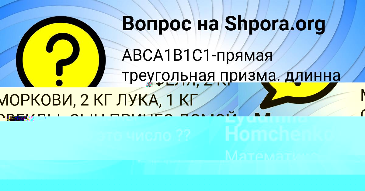 Картинка с текстом вопроса от пользователя Наташа Волкова