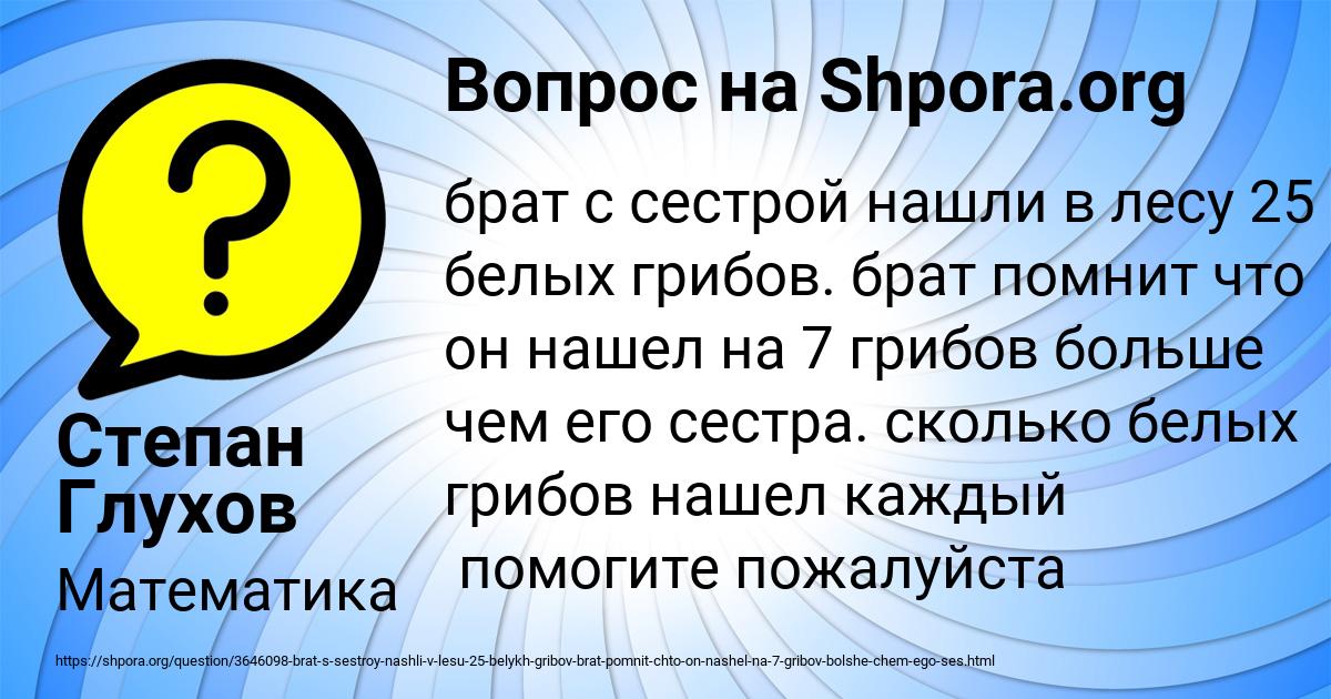 Картинка с текстом вопроса от пользователя Степан Глухов