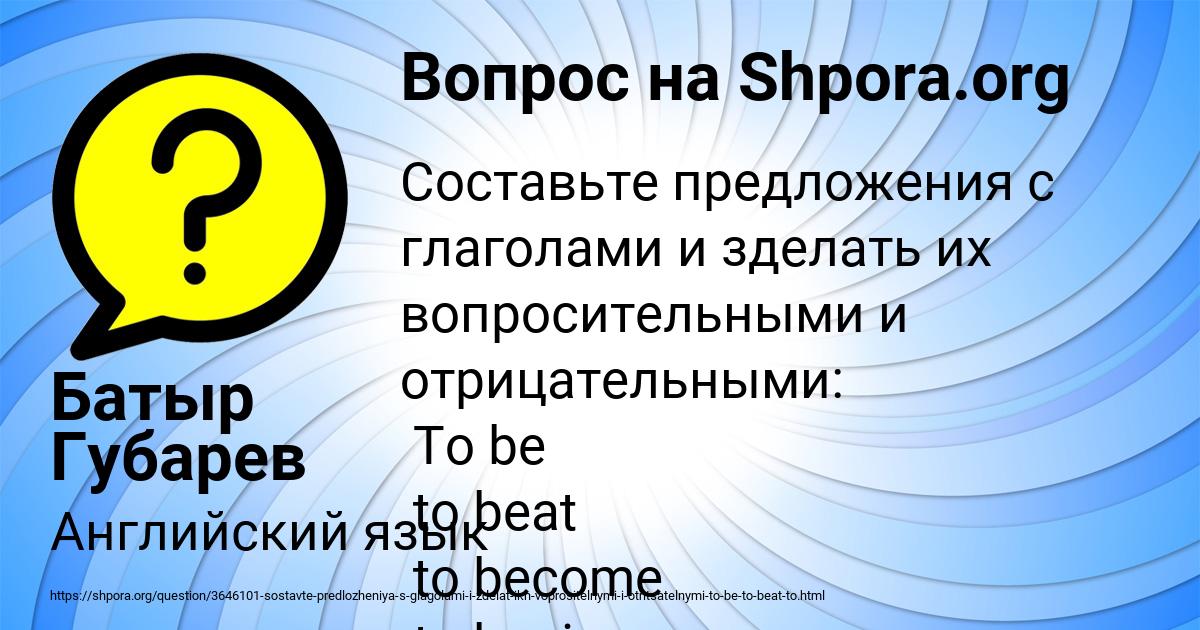 Картинка с текстом вопроса от пользователя Батыр Губарев