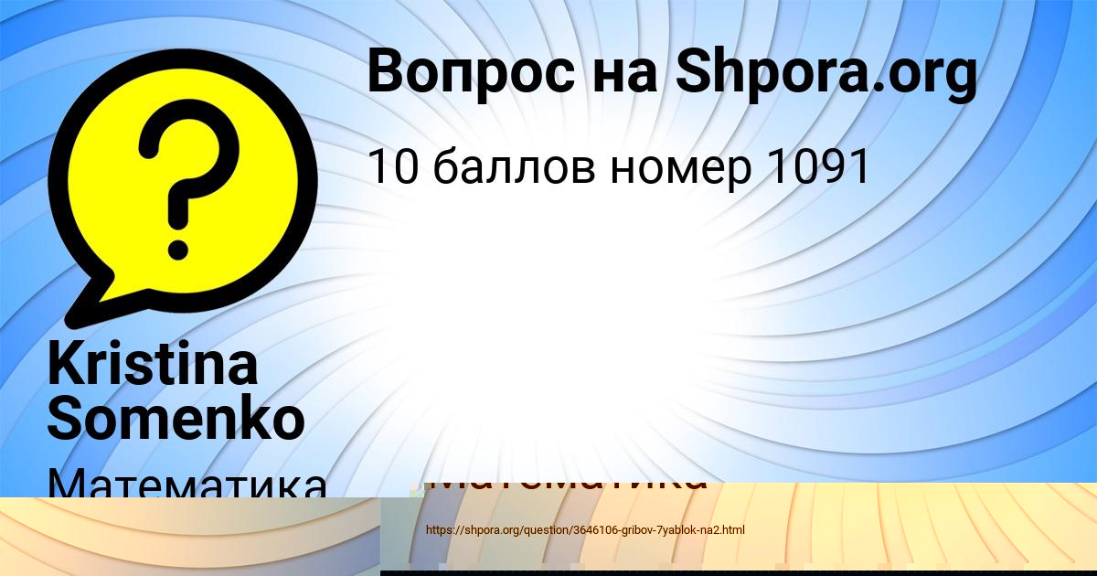 Картинка с текстом вопроса от пользователя Лиза Лытвынчук