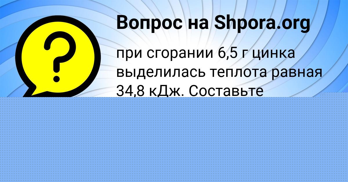 Картинка с текстом вопроса от пользователя Владимир Гриб