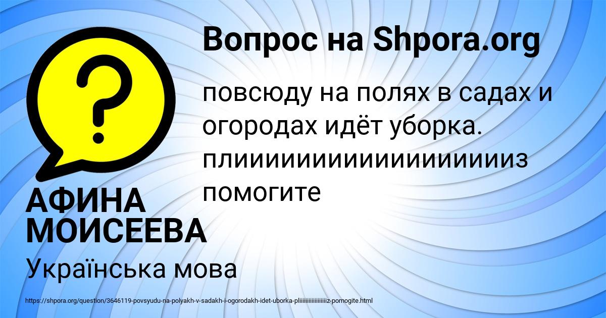 Картинка с текстом вопроса от пользователя АФИНА МОИСЕЕВА