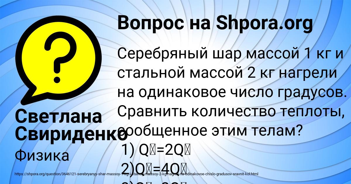 Картинка с текстом вопроса от пользователя Светлана Свириденко