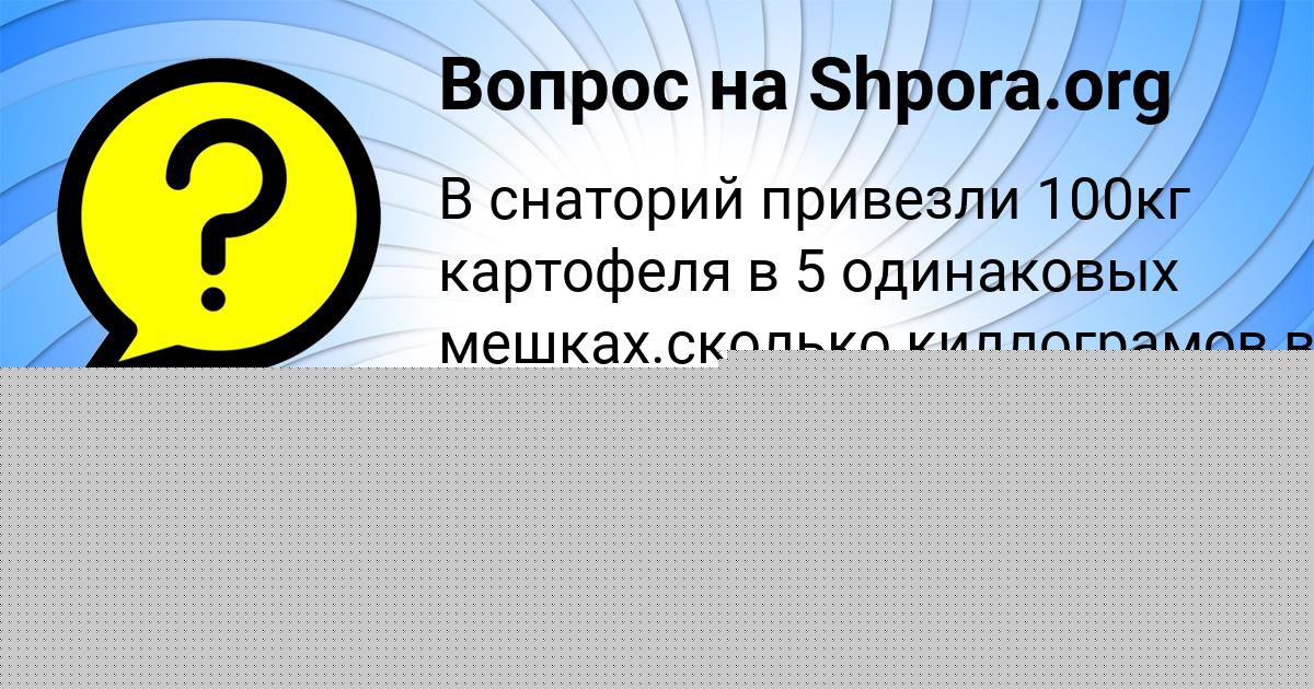Картинка с текстом вопроса от пользователя АРСЕНИЙ ТОЛМАЧЁВА