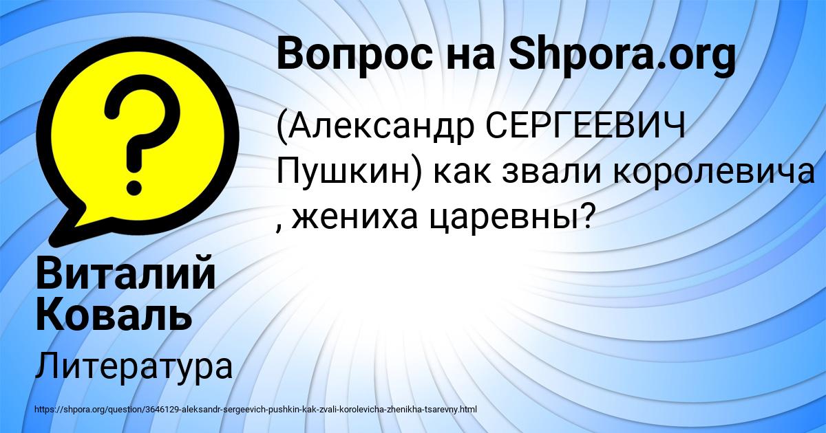 Картинка с текстом вопроса от пользователя Виталий Коваль
