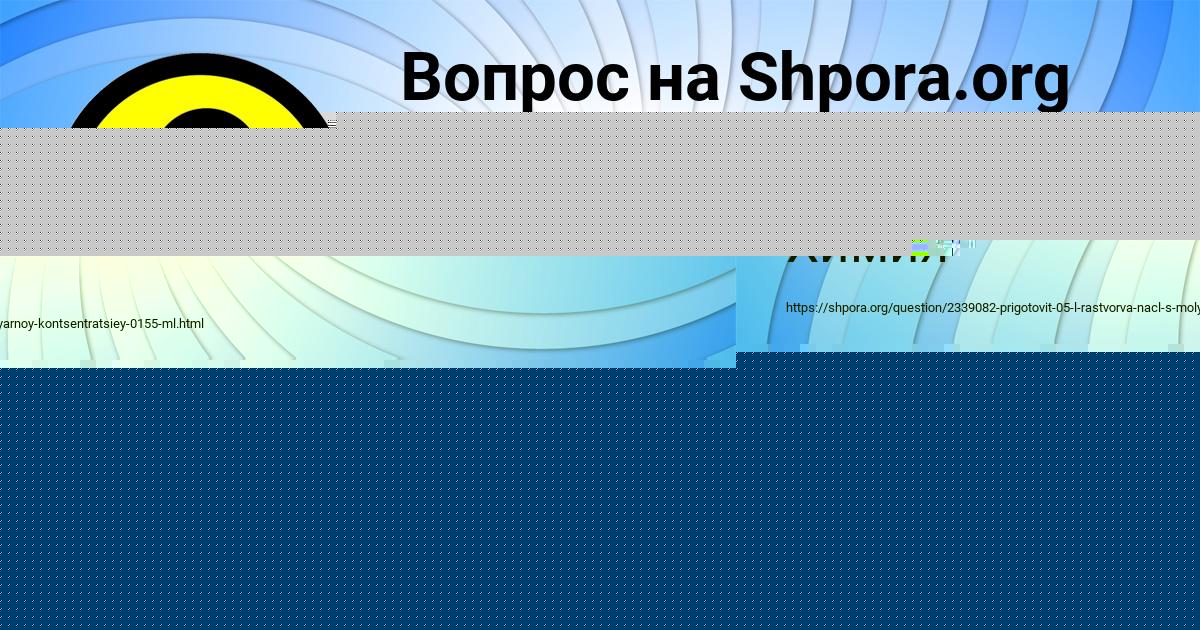 Картинка с текстом вопроса от пользователя MADINA VIDYAEVA