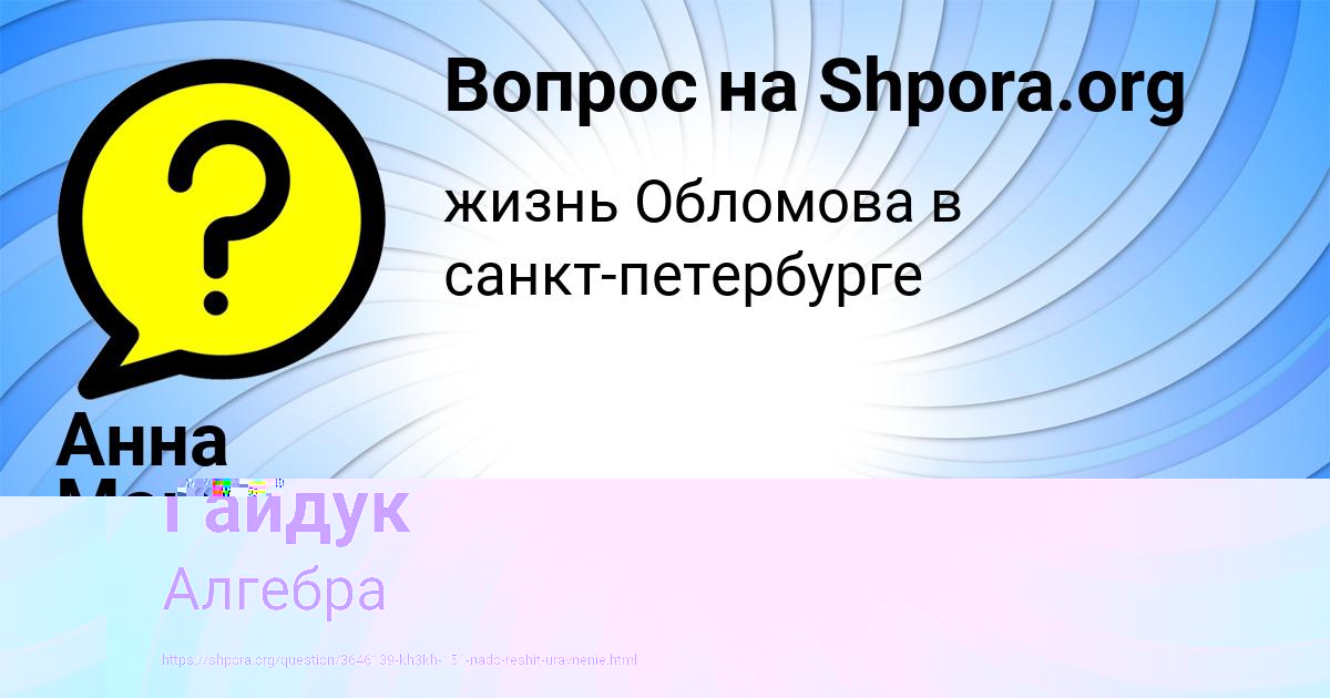 Картинка с текстом вопроса от пользователя Ксюха Гайдук