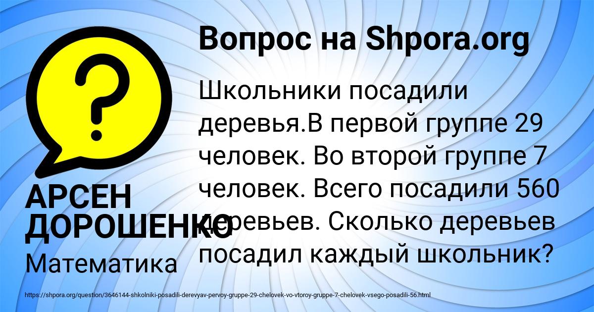 Картинка с текстом вопроса от пользователя АРСЕН ДОРОШЕНКО