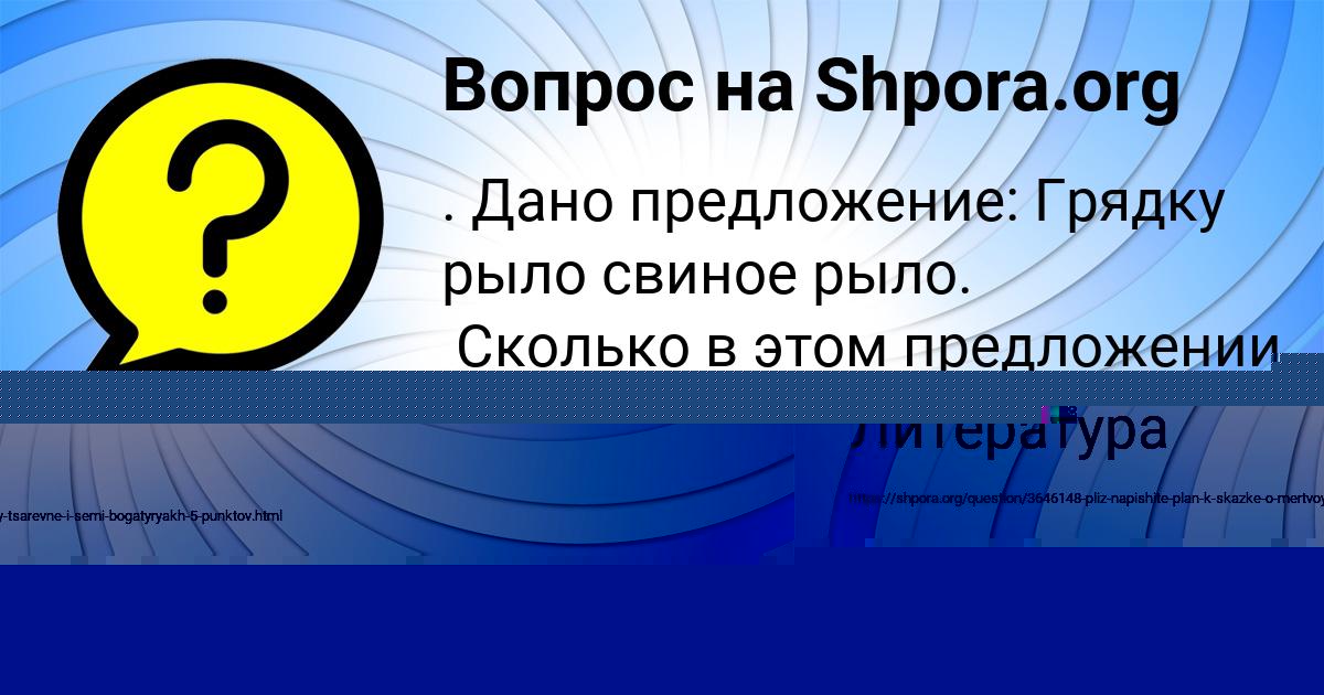 Картинка с текстом вопроса от пользователя Арсен Нестеренко