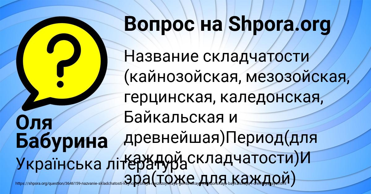 Картинка с текстом вопроса от пользователя Оля Бабурина