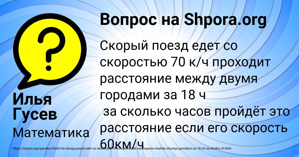 Картинка с текстом вопроса от пользователя Илья Гусев