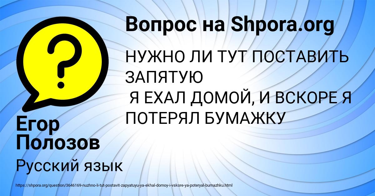 Картинка с текстом вопроса от пользователя Егор Полозов