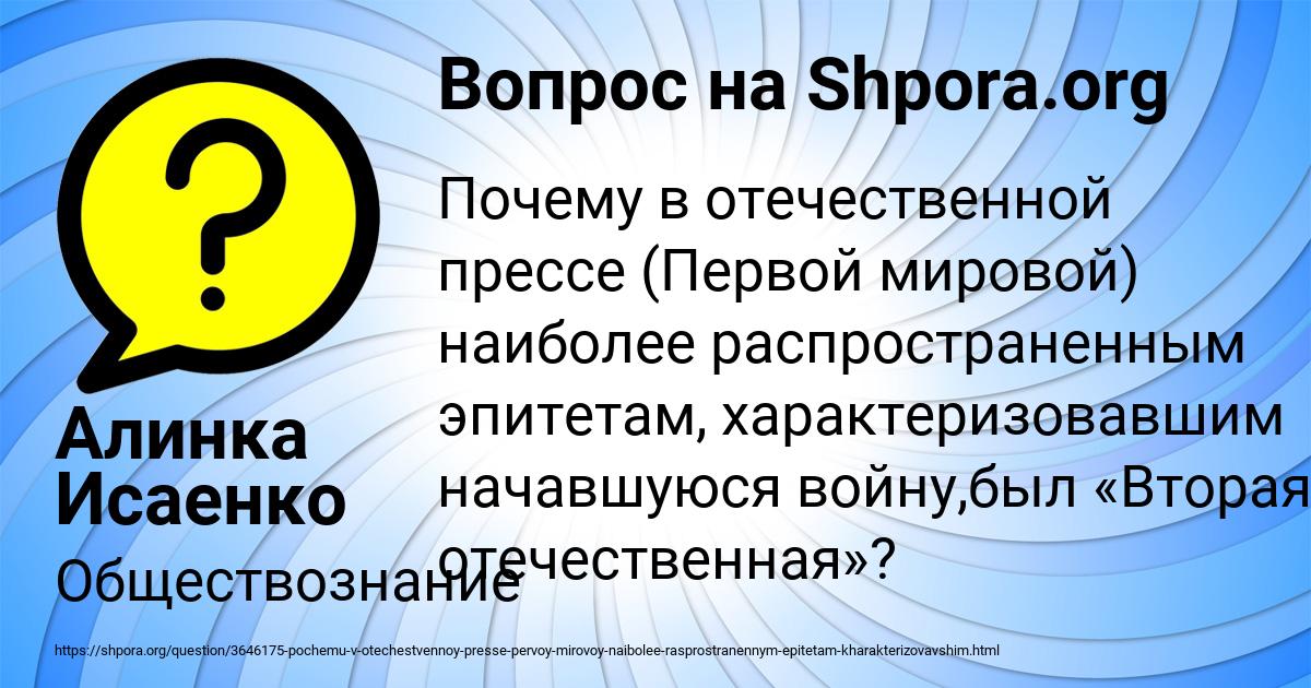 Картинка с текстом вопроса от пользователя Алинка Исаенко