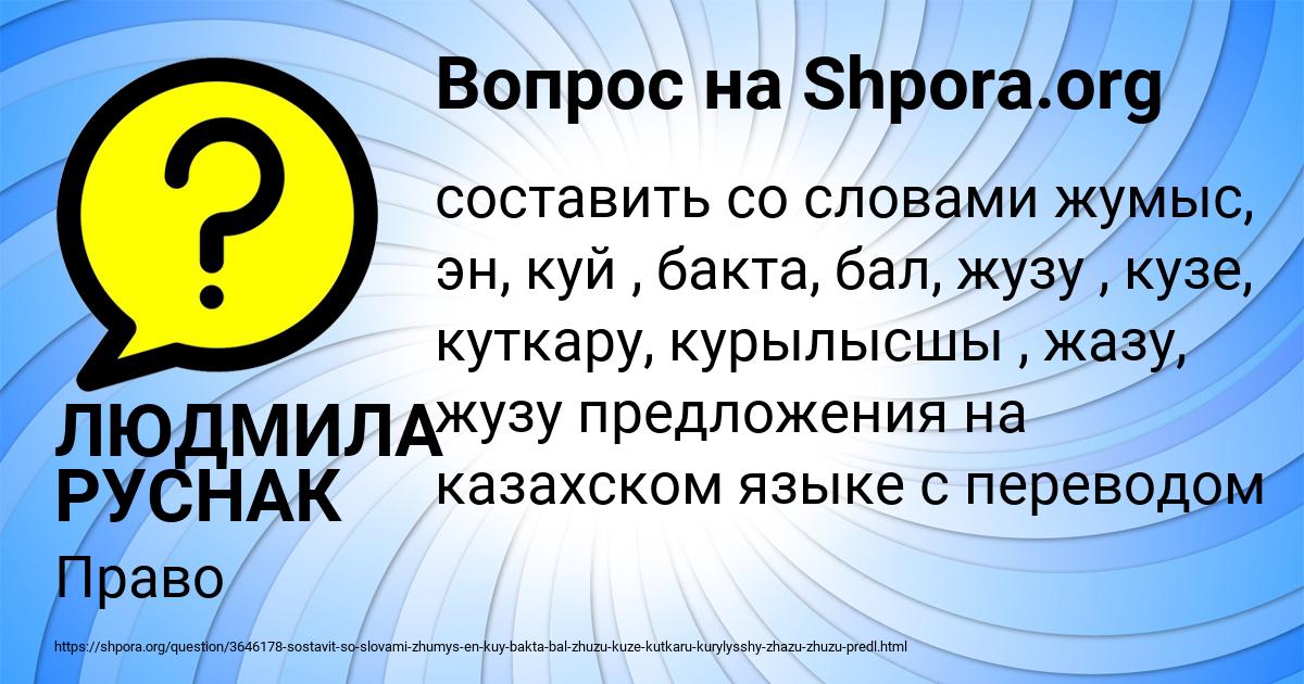 Картинка с текстом вопроса от пользователя ЛЮДМИЛА РУСНАК