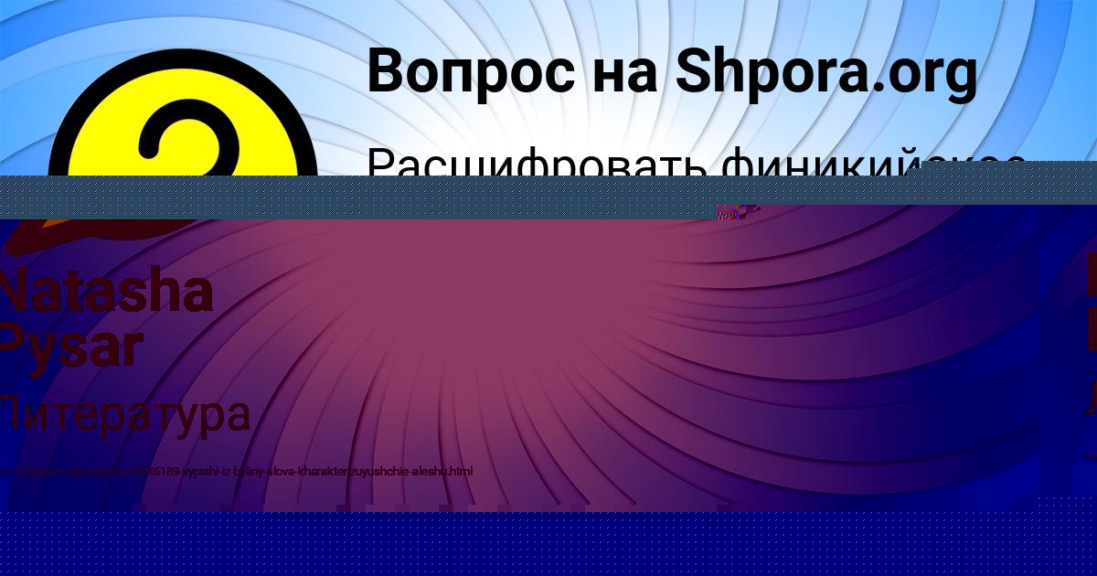 Картинка с текстом вопроса от пользователя Natasha Pysar