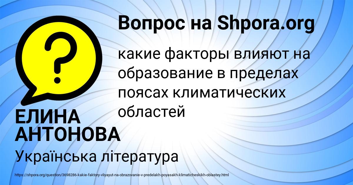 Картинка с текстом вопроса от пользователя Малик Гриб