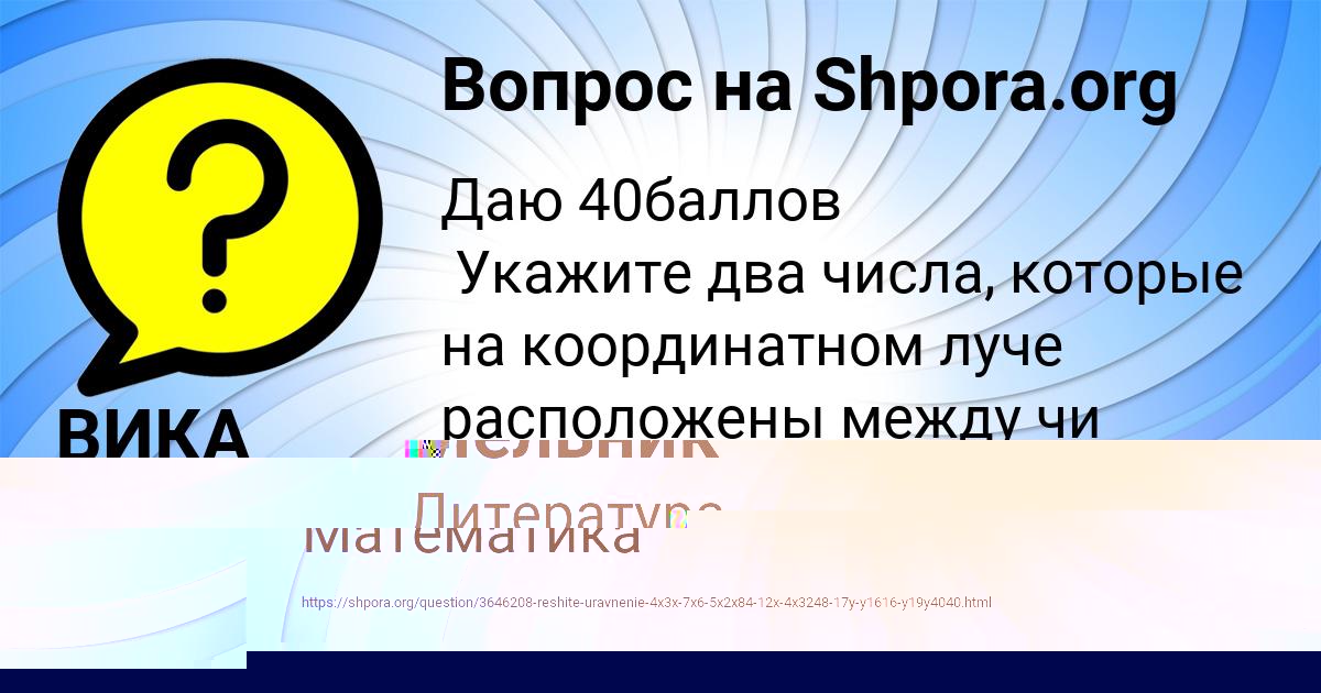Картинка с текстом вопроса от пользователя Алина Турчын