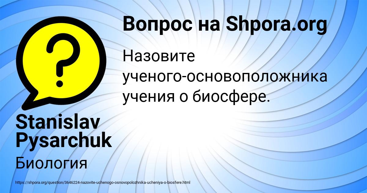 Картинка с текстом вопроса от пользователя Stanislav Pysarchuk