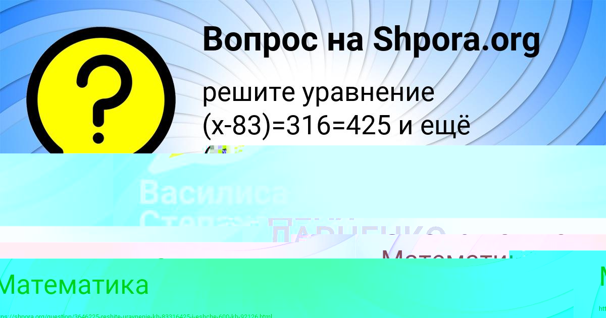 Картинка с текстом вопроса от пользователя ДЕНЯ ЛАРЧЕНКО