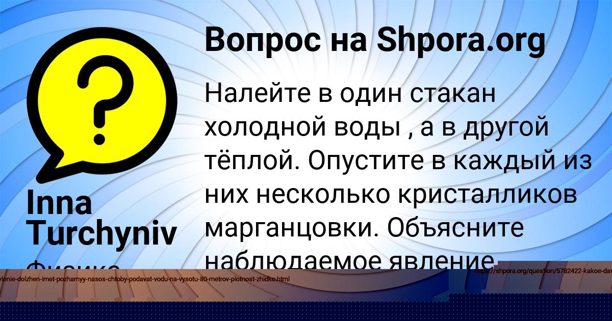 Картинка с текстом вопроса от пользователя Inna Turchyniv