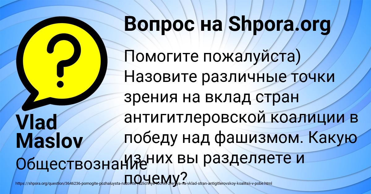 Картинка с текстом вопроса от пользователя Vlad Maslov