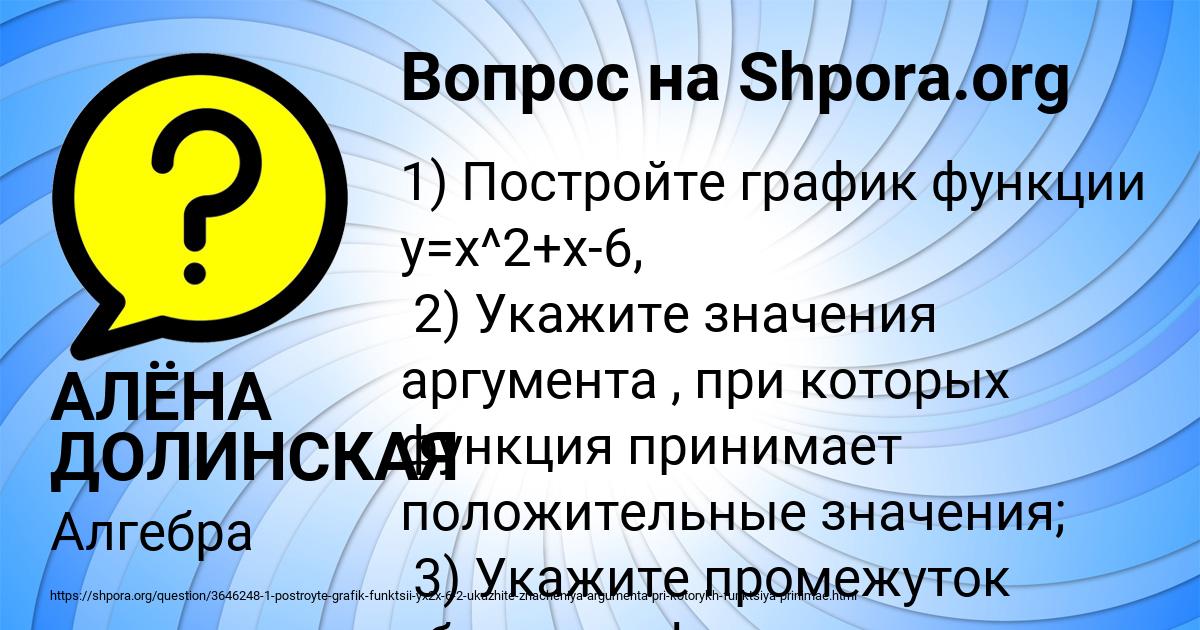 Картинка с текстом вопроса от пользователя АЛЁНА ДОЛИНСКАЯ