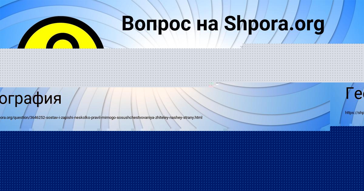 Картинка с текстом вопроса от пользователя Медина Бубыр
