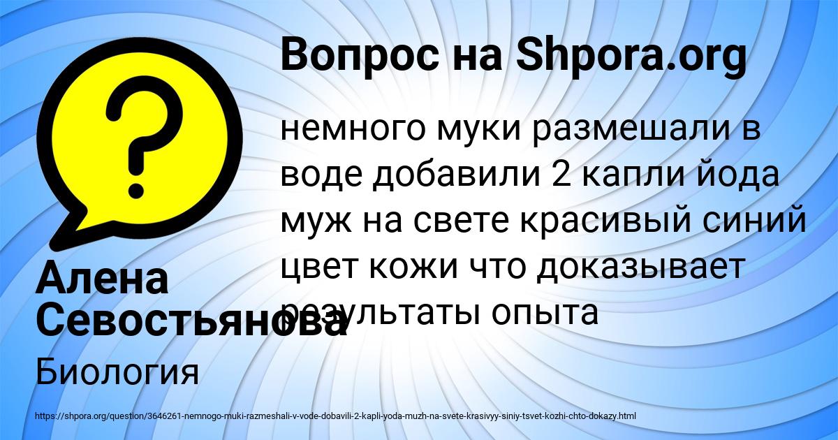 Картинка с текстом вопроса от пользователя Алена Севостьянова
