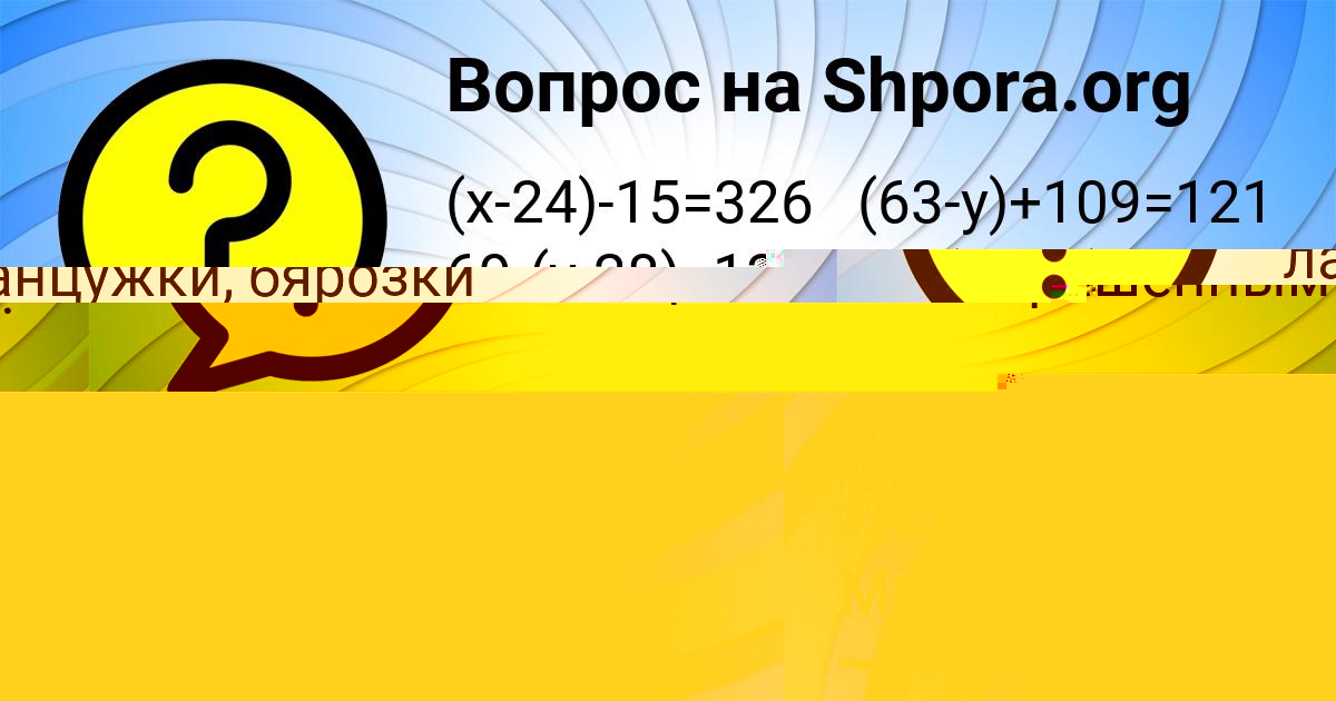 Картинка с текстом вопроса от пользователя RADMILA EFIMENKO