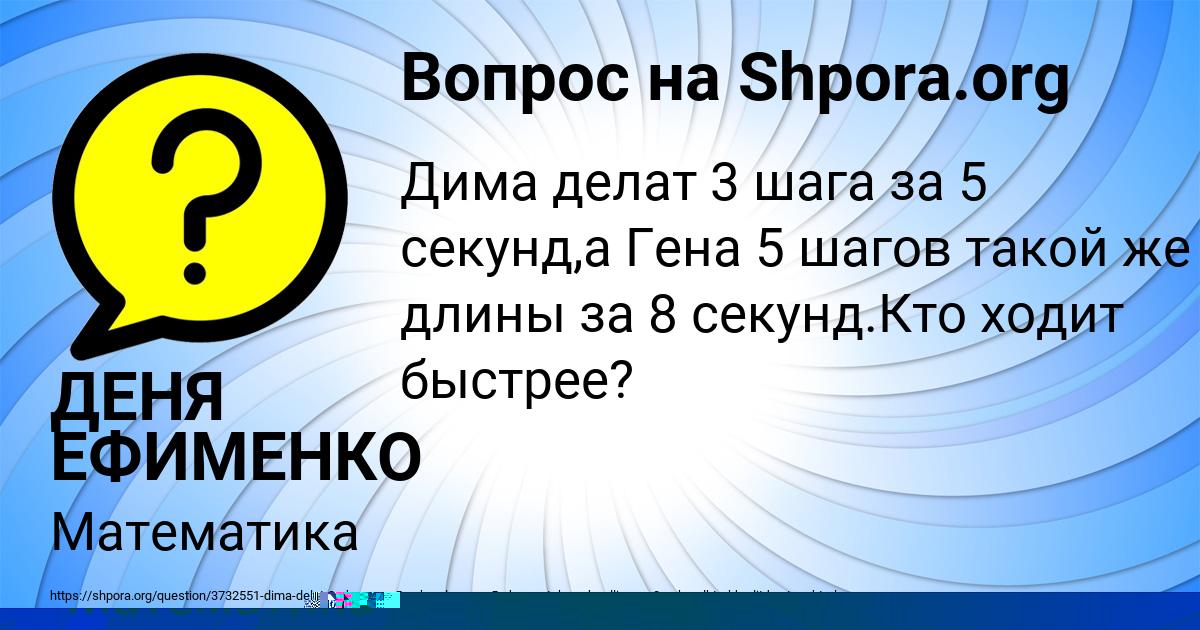 Картинка с текстом вопроса от пользователя Женя Лытвыненко