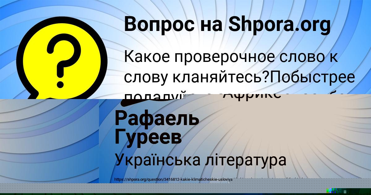 Картинка с текстом вопроса от пользователя Sofiya Bedareva