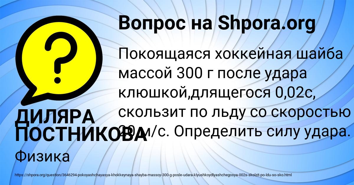 Картинка с текстом вопроса от пользователя ДИЛЯРА ПОСТНИКОВА