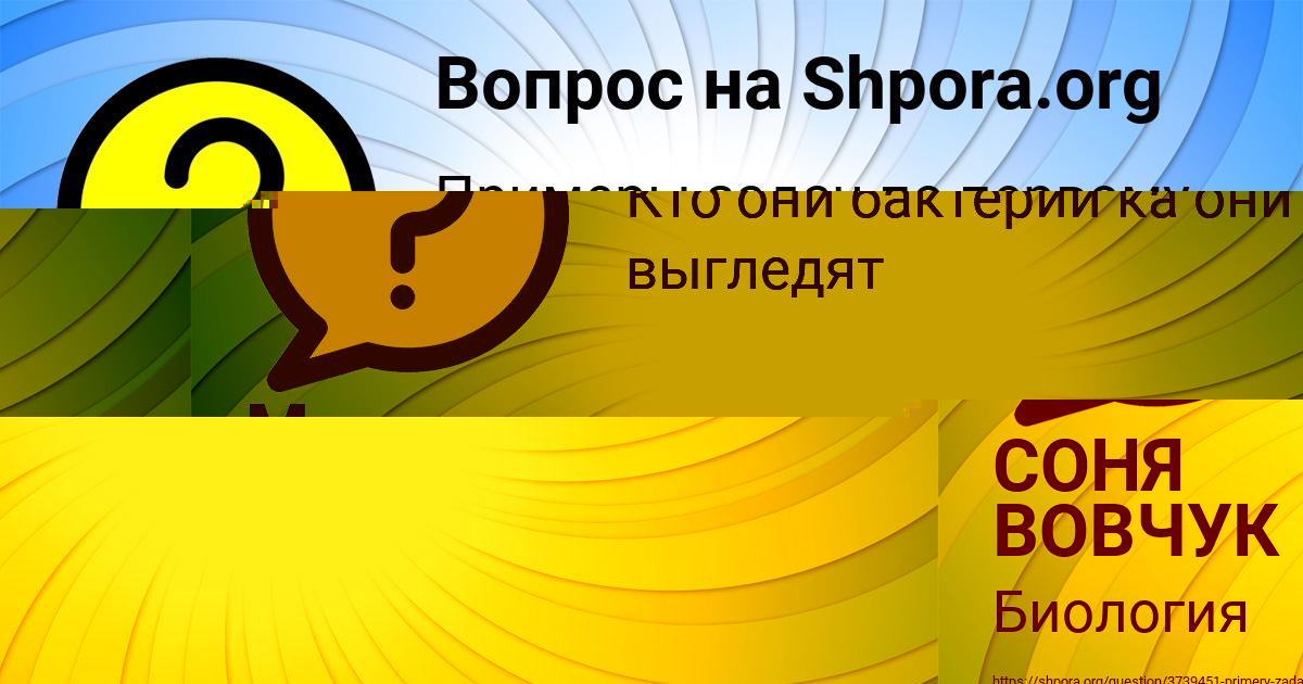 Картинка с текстом вопроса от пользователя Мадина Кошкина