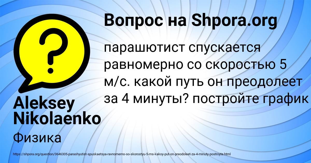 Картинка с текстом вопроса от пользователя Aleksey Nikolaenko