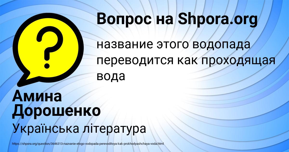 Картинка с текстом вопроса от пользователя Амина Дорошенко