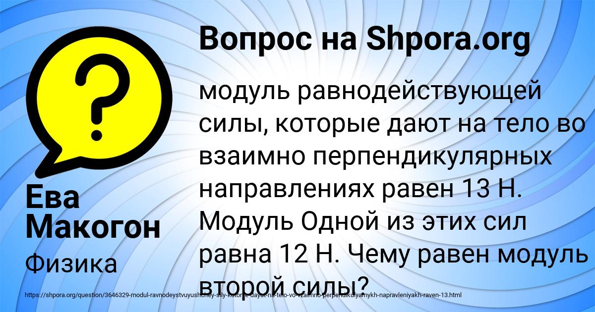 Картинка с текстом вопроса от пользователя Ева Макогон
