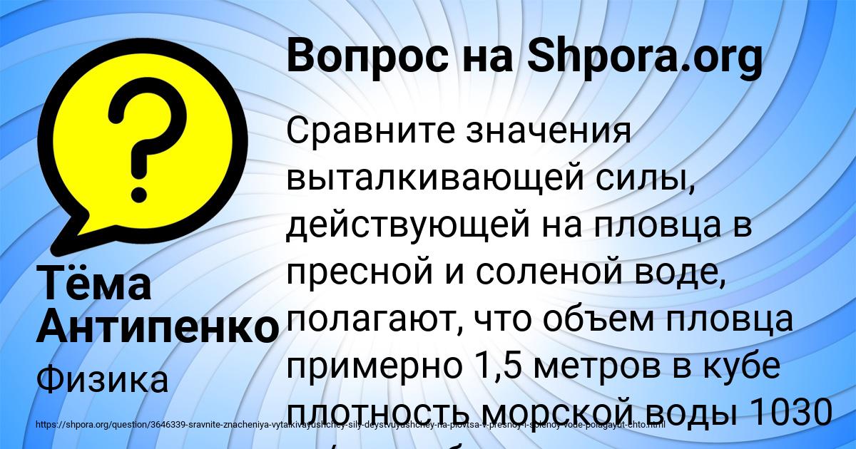 Картинка с текстом вопроса от пользователя Тёма Антипенко