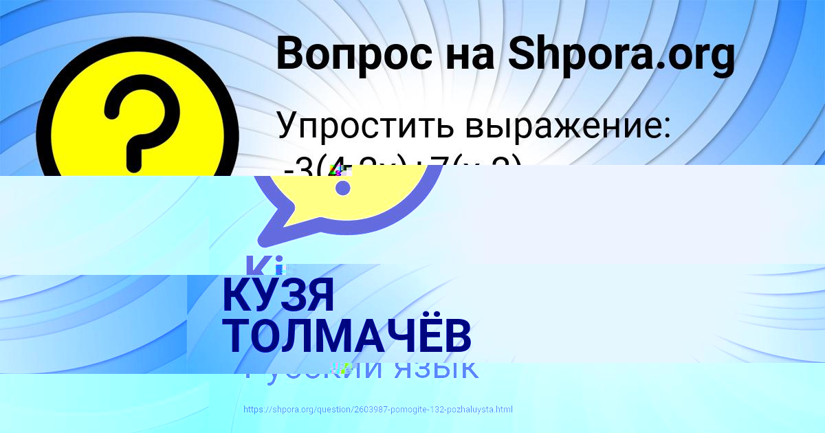 Картинка с текстом вопроса от пользователя Kira Lvova