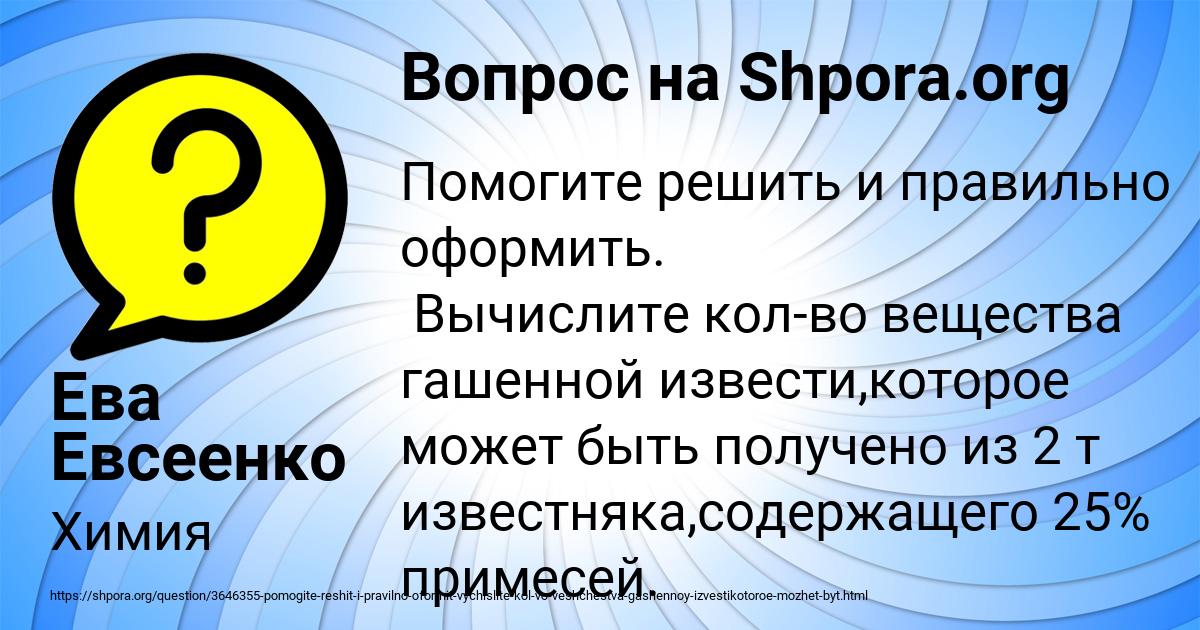 Картинка с текстом вопроса от пользователя Ева Евсеенко