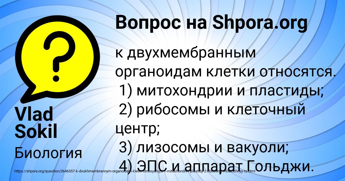 Картинка с текстом вопроса от пользователя Vlad Sokil